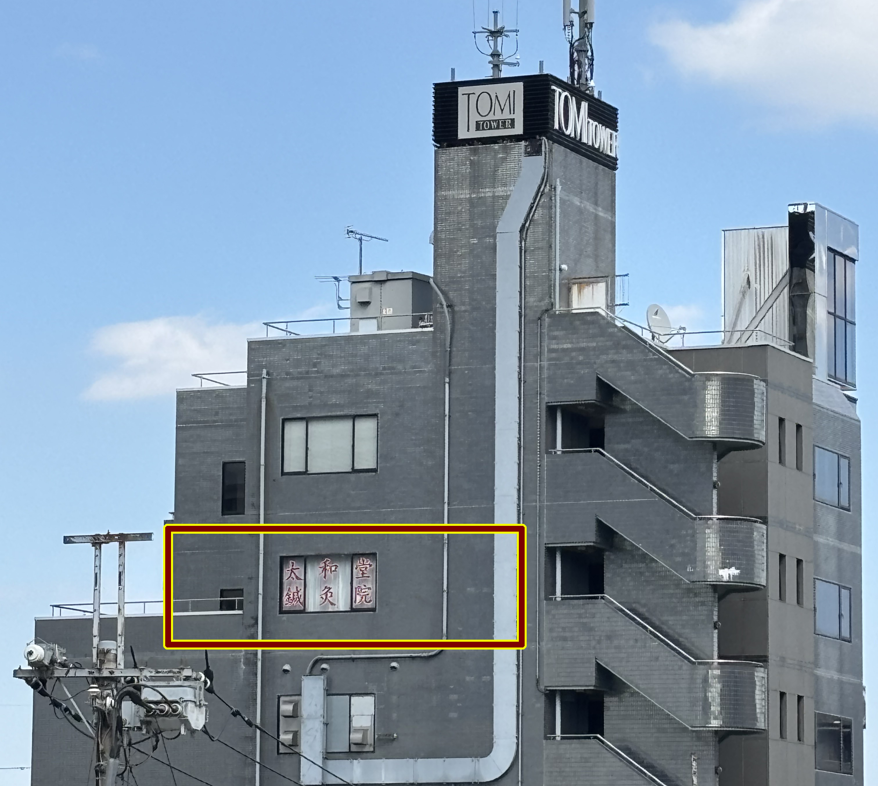 青梅市河辺駅鍼灸‐中医学‐太和堂鍼灸院