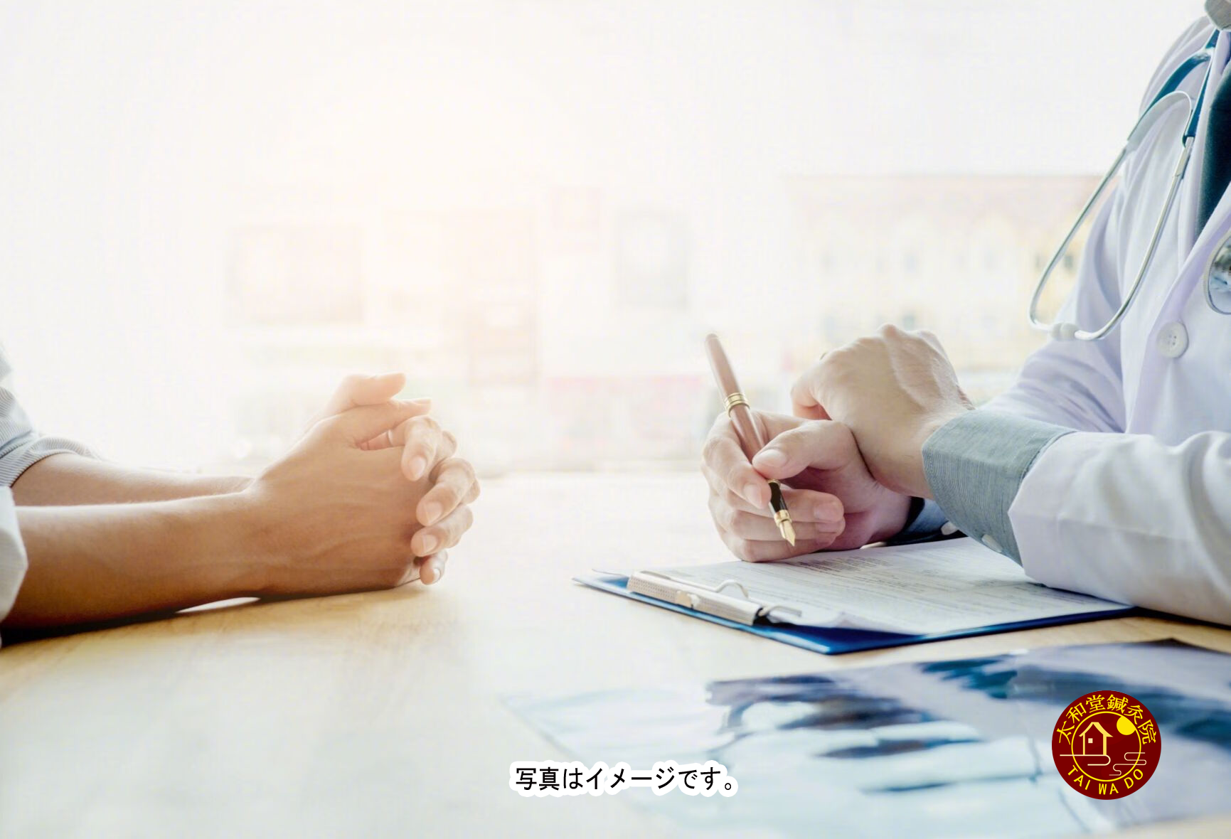 悩みの相談
